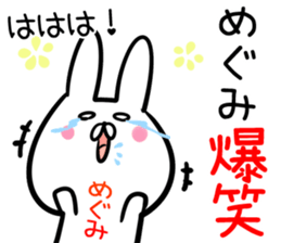 Megumi Sticker! sticker #14072189