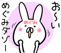 Megumi Sticker! sticker #14072191