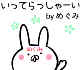 Megumi Sticker! sticker #14072196