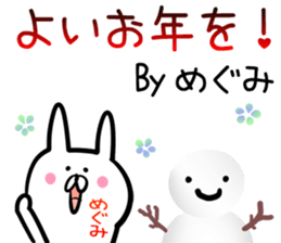 Megumi Sticker! sticker #14072204