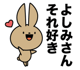 Yoshimi-san Sticker sticker #14072447