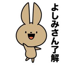 Yoshimi-san Sticker sticker #14072448