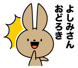 Yoshimi-san Sticker sticker #14072450