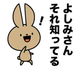 Yoshimi-san Sticker sticker #14072451