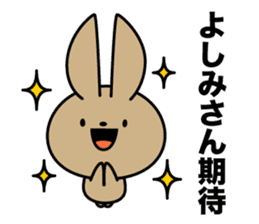 Yoshimi-san Sticker sticker #14072453