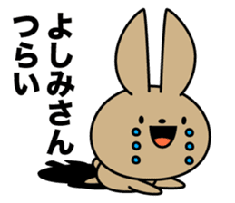 Yoshimi-san Sticker sticker #14072454