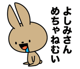 Yoshimi-san Sticker sticker #14072458