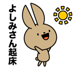 Yoshimi-san Sticker sticker #14072460