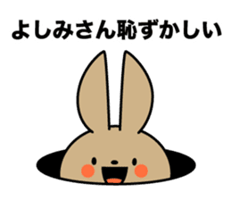 Yoshimi-san Sticker sticker #14072461