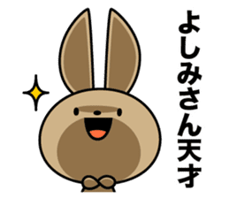 Yoshimi-san Sticker sticker #14072463