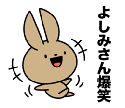 Yoshimi-san Sticker sticker #14072465