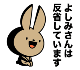 Yoshimi-san Sticker sticker #14072467