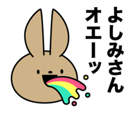 Yoshimi-san Sticker sticker #14072469