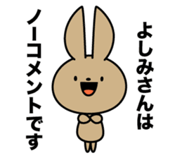 Yoshimi-san Sticker sticker #14072470
