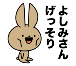 Yoshimi-san Sticker sticker #14072472