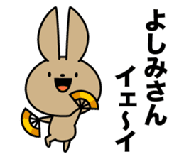 Yoshimi-san Sticker sticker #14072476