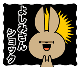 Yoshimi-san Sticker sticker #14072478