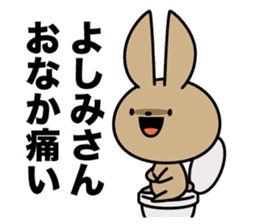 Yoshimi-san Sticker sticker #14072481