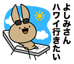 Yoshimi-san Sticker sticker #14072484