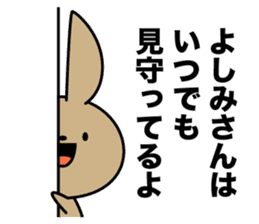 Yoshimi-san Sticker sticker #14072485