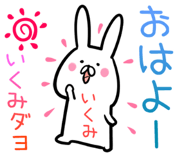 Ikumi Sticker! sticker #14072486