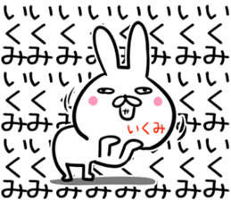 Ikumi Sticker! sticker #14072490