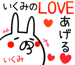 Ikumi Sticker! sticker #14072510
