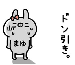 MAYUCHAN STICKER2 sticker #14072700