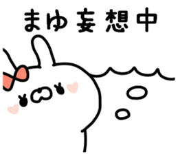 MAYUCHAN STICKER2 sticker #14072709