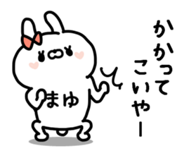 MAYUCHAN STICKER2 sticker #14072713