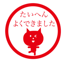 hanko animation sticker sticker #14072894