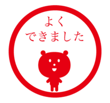 hanko animation sticker sticker #14072895
