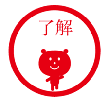 hanko animation sticker sticker #14072899