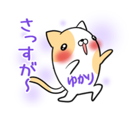 YUKARI's exclusive sticker sticker #14073074