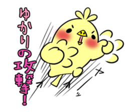 YUKARI's exclusive sticker sticker #14073083