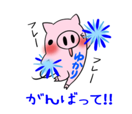 YUKARI's exclusive sticker sticker #14073088