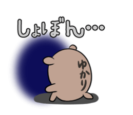 YUKARI's exclusive sticker sticker #14073097