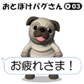 Innocent pug (Movie 03)