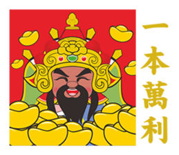 Men shen wish Happy New Year sticker #14073256