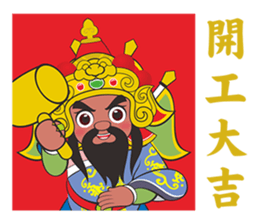 Men shen wish Happy New Year sticker #14073269