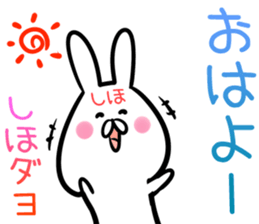 Shiho Sticker!! sticker #14073438