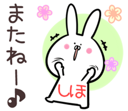 Shiho Sticker!! sticker #14073445