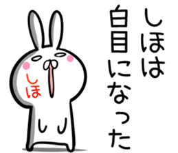 Shiho Sticker!! sticker #14073447