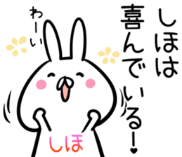 Shiho Sticker!! sticker #14073459