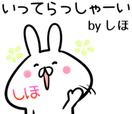 Shiho Sticker!! sticker #14073468