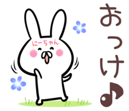 Ni-tyan Sticker! sticker #14073575