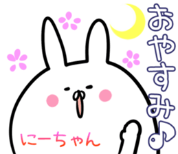 Ni-tyan Sticker! sticker #14073577