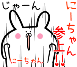 Ni-tyan Sticker! sticker #14073579