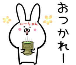 Ni-tyan Sticker! sticker #14073580