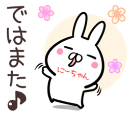 Ni-tyan Sticker! sticker #14073581